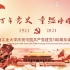 共读百年党史重温峥嵘岁月，河南工业大学图书馆举办21天读书打卡活动