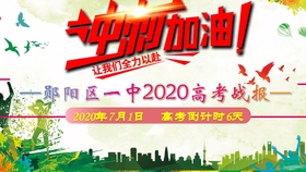 高考倒计时图片23天 6ef3d37f561a4371ac37636311900d3c16d7cee9.jpg@280w_158h_1c_100q.jpg