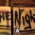 Avicii - The Nights （原版MV，精译双语字幕）