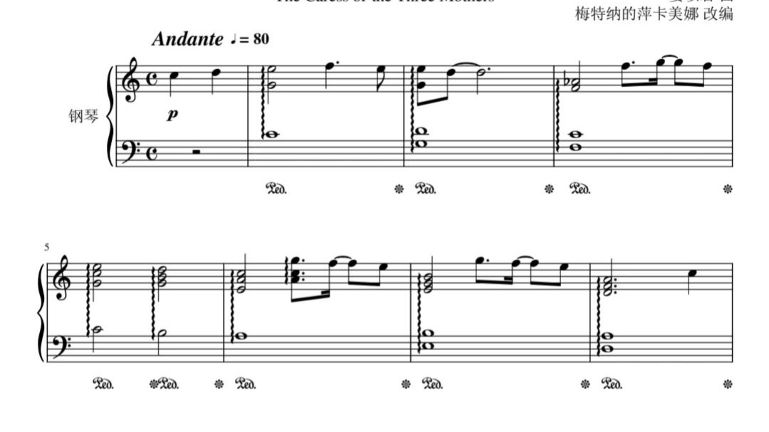 【原神】【扒谱】女主人的叮咛——须弥-甘露花海背景音乐—钢琴版