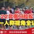 第一人称沉浸式跑马：2022北京马拉松参赛全记录