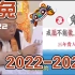 李居明 属兔 2022-2023 谁是你贵人！