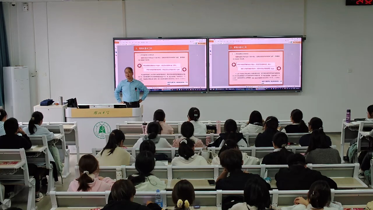 管理学原理_课堂实录7