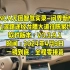问界新M7智驾版，在重庆城区无图NCA真实水平！