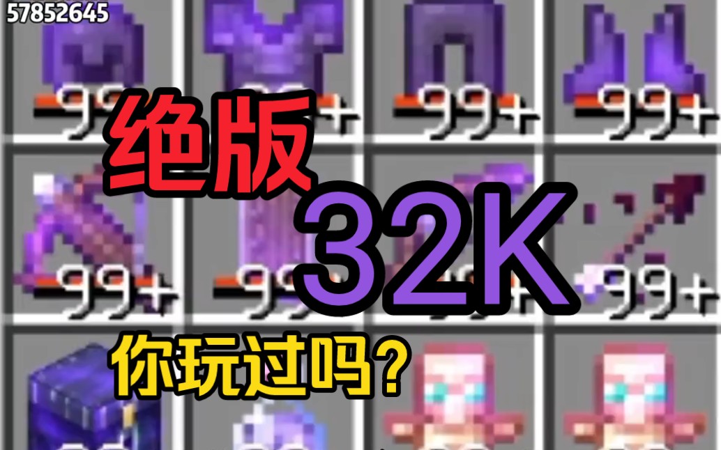 这是一个绝版32K服务器