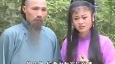 黄梅戏《刘驼子斩娘娘》全剧