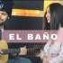 【Carolina Garcia西语翻唱】 El Baño-Enrique Iglesias