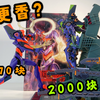 十年前的EVA觉醒初号机模型，如今看依然很香！把凌波还给我！【AmbroseToys模玩乱聊第六期