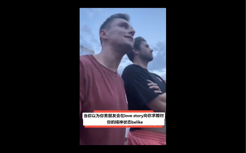 当你以为你男朋友会在love story向你求婚时