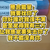 整合能量：我要找你了，你好像对我很不满，甚至觉得我有三方，让我感觉要失去你了，我不能没有你