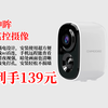 369元神眸家门口楼道摄像头，到手仅139！免插电无线，高清夜视可手机远程，近期热销1000，升级款超多人选