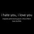 ［ShiKa翻唱］i hate you, i love you（原唱 gnash / Olivia O'Brien）