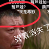 【B站新功能】让弹幕不遮挡人物
