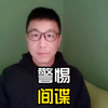 大妈疑偷拍军事区，警惕间谍