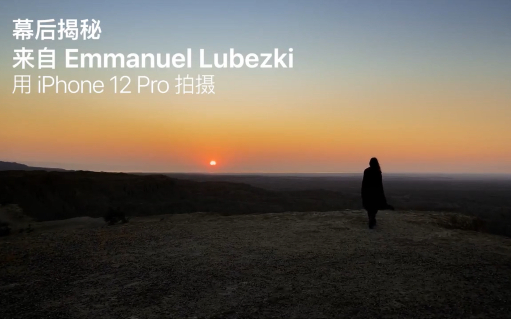 Emmanuel Lubeki 使用 iPhone 12 Pro 拍摄 - Apple