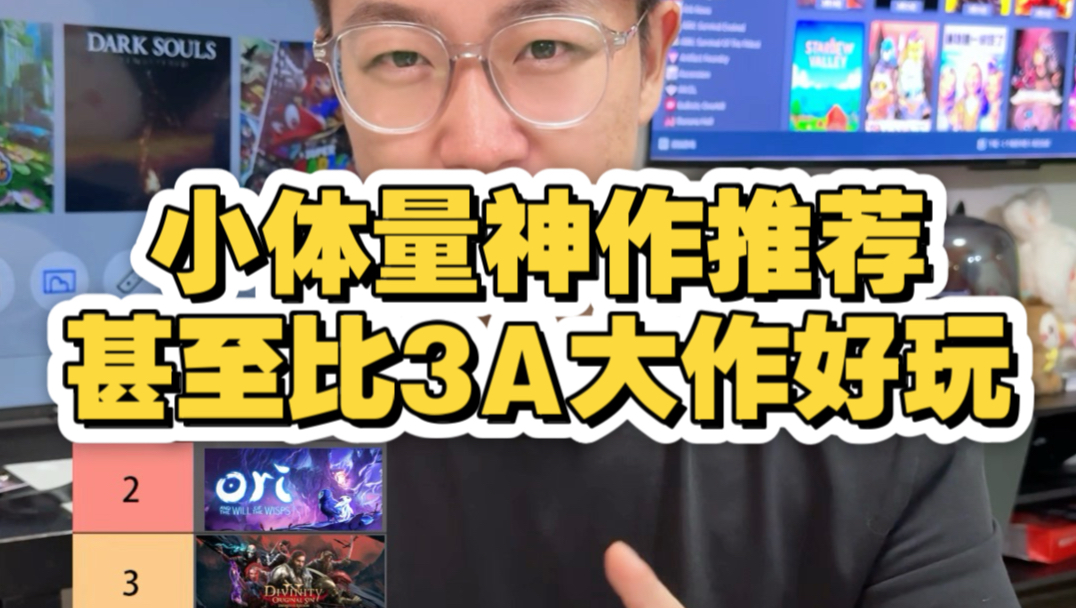 独显都能玩的小体量独立游戏神作