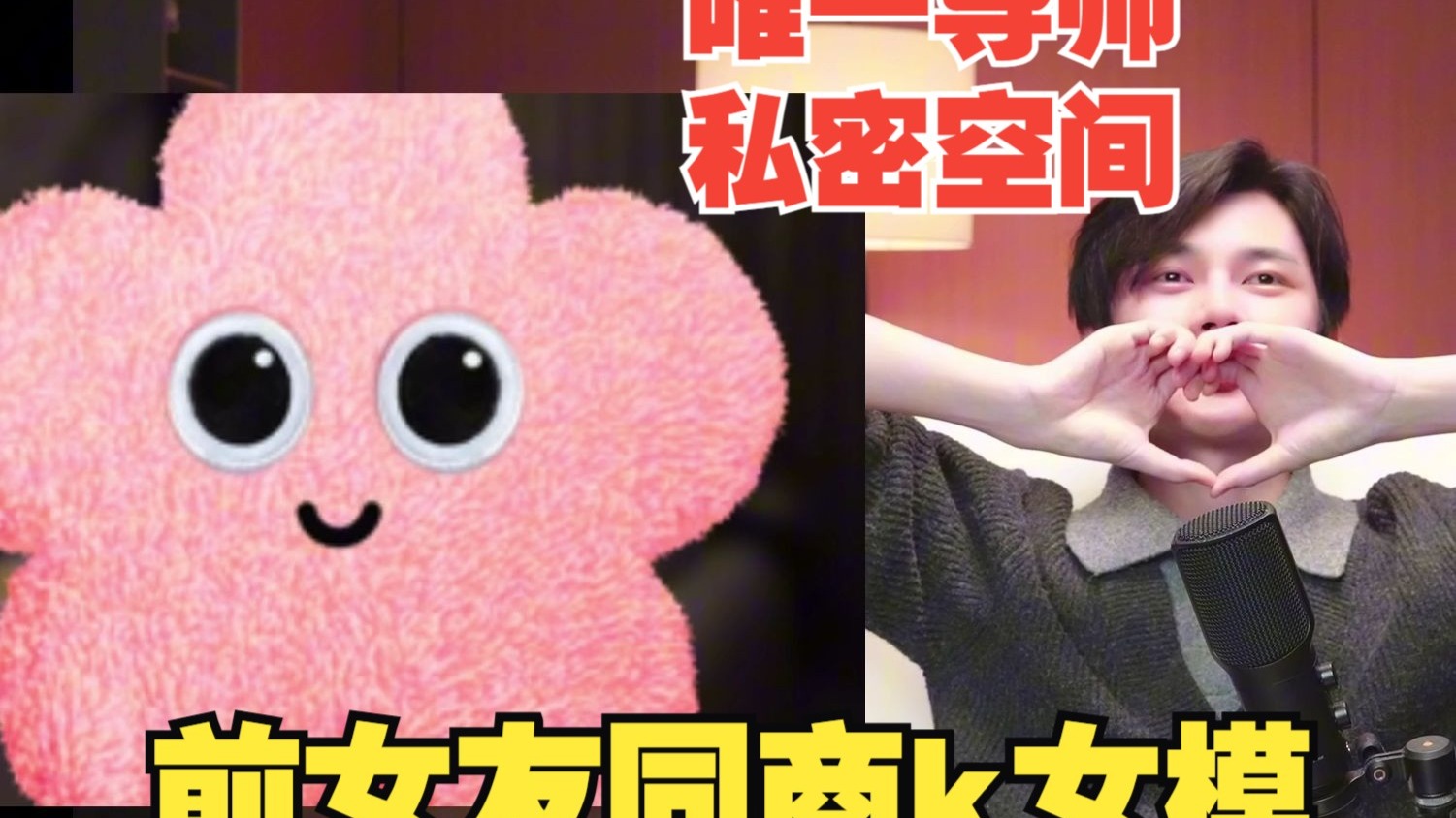 私密空间现场视频解析！