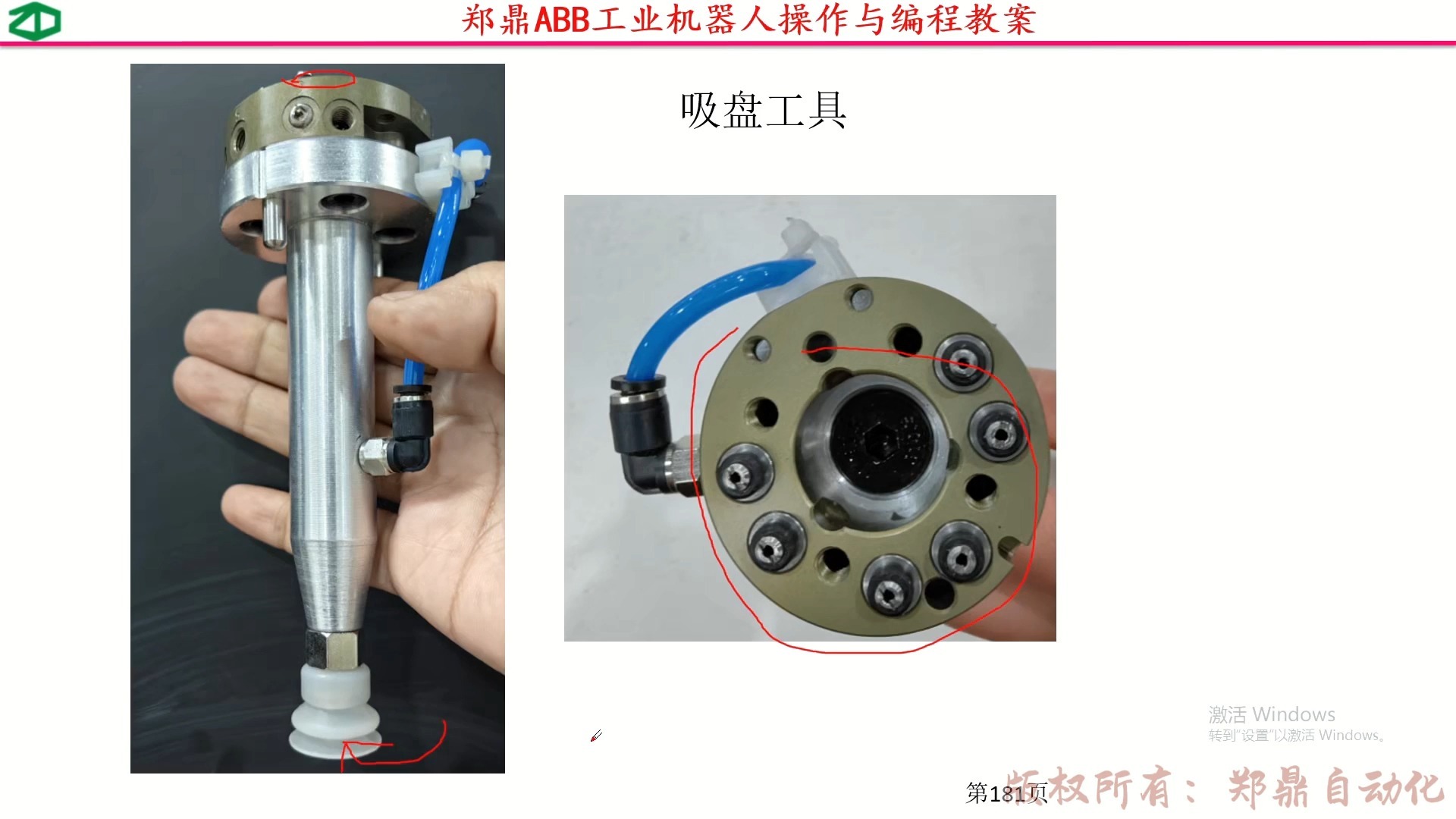 28.快换盘如何自动安装和卸载工具