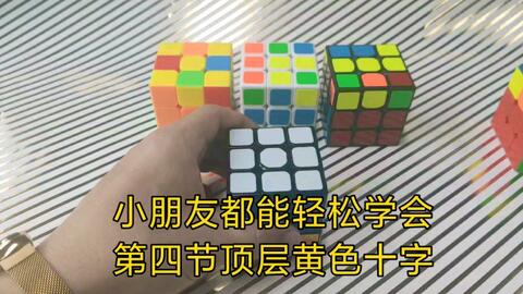 三阶魔方复原方法简单真实 6f666110b3a020034416683e5e86f13b3e424d47.jpg@480w_270h_1c