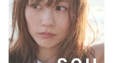 <em class="keyword">有村架纯</em> 1st 写真集《sou.》拆封视频BGM:クロノスタシス和aimer的一首歌