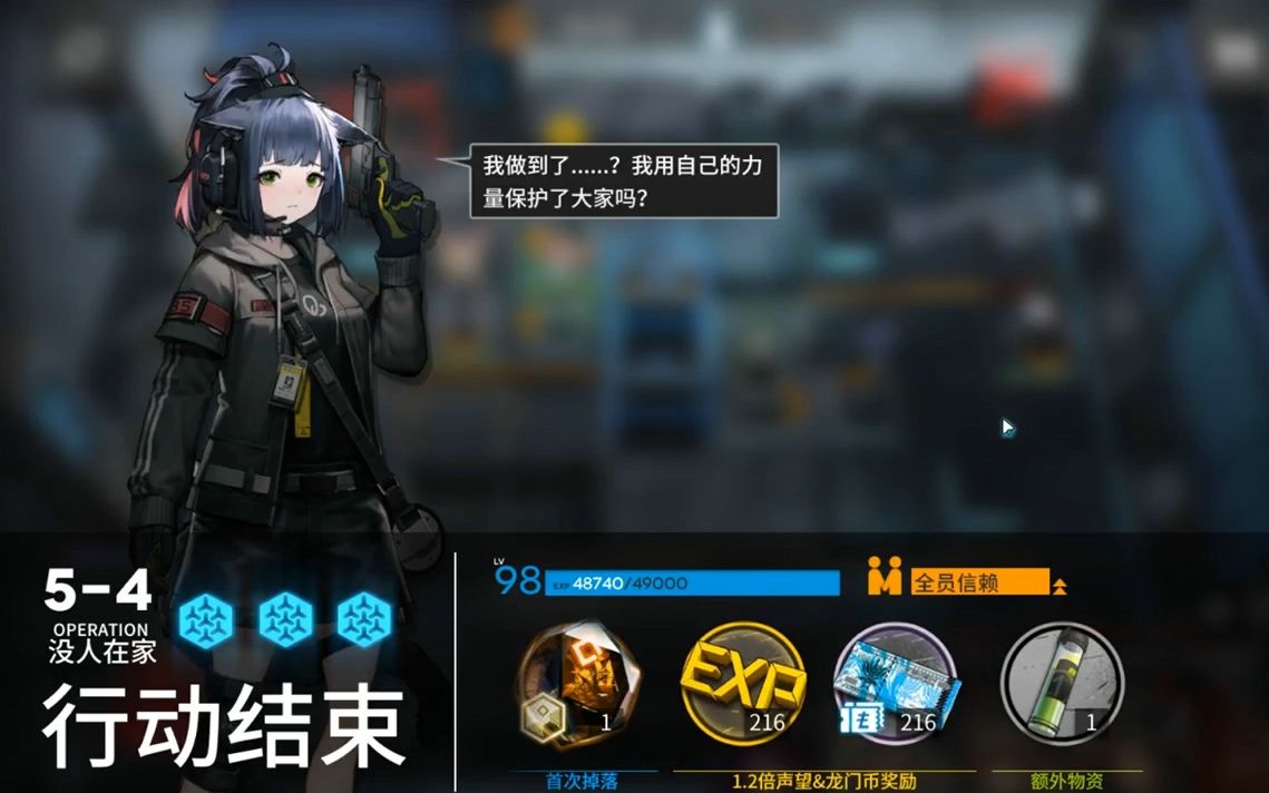 本气黑猫 明日方舟5 4通关视频 哔哩哔哩 つロ干杯 Bilibili