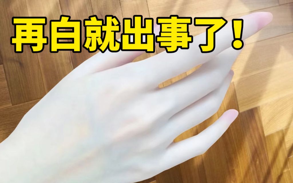 怎么能有这个效果。。身体就跟蜕皮了一样