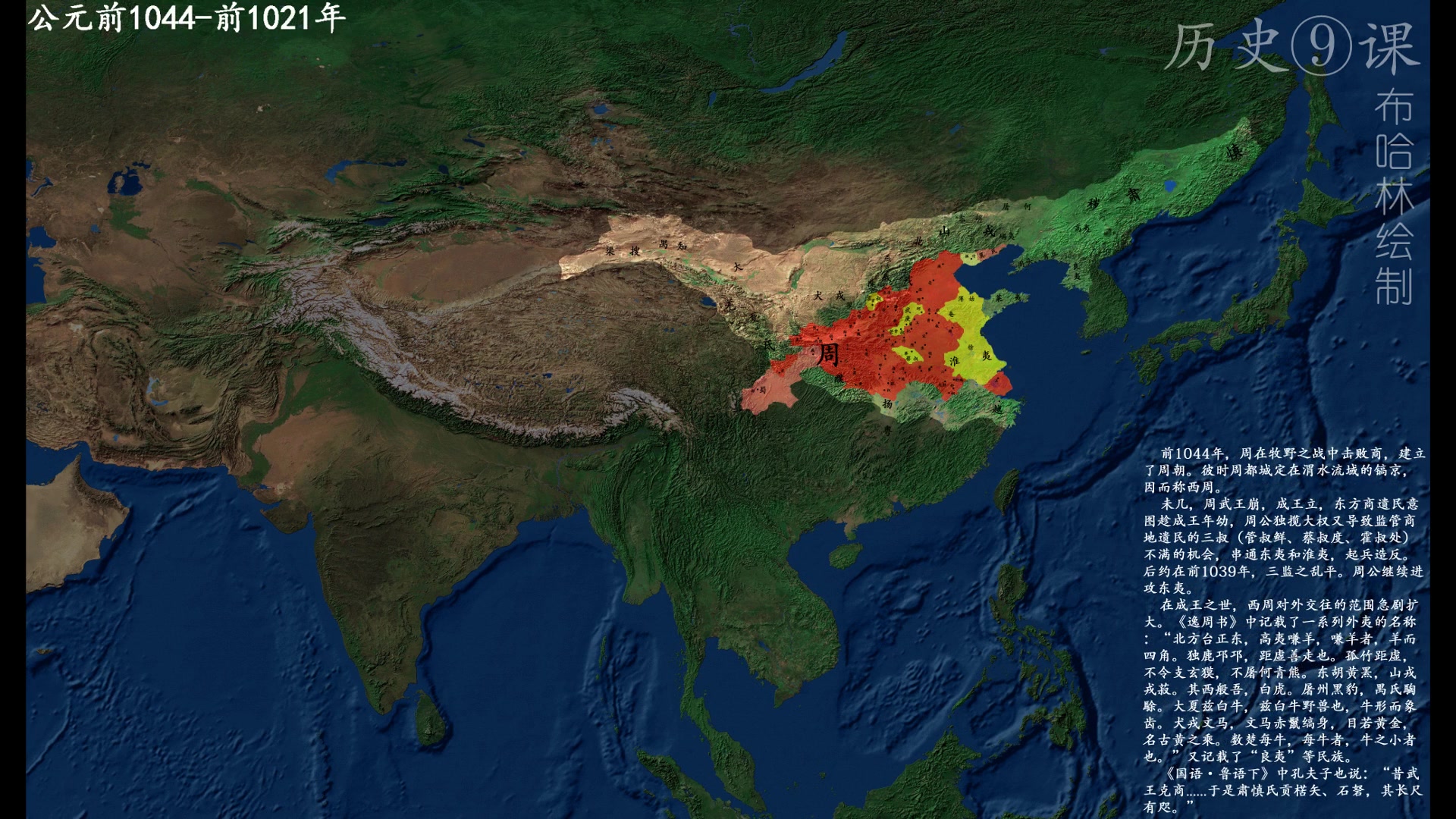 中国历史地图第三版(修正)图片