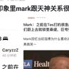 Mark暴力开团小天太爆了！“之前在滔博打的很急的时候，我们的打野上去就锁奎桑提实在太夸张了！”，抗吧热议_MOBA游戏热门视频