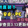 二月最新！社区审查员前作 【NTR狂热】安卓＋PC 一键直装 金币完美存档CG+无限资源！！！BDJBFVJKBJ_游戏推荐