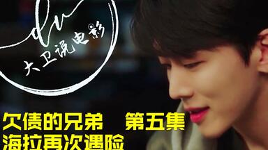 <em class="keyword">复仇吧</em> <em class="keyword">第</em>五集/失踪的姐姐 海拉的过去 事务所内的惊魂一刻2020韩国悬疑大剧