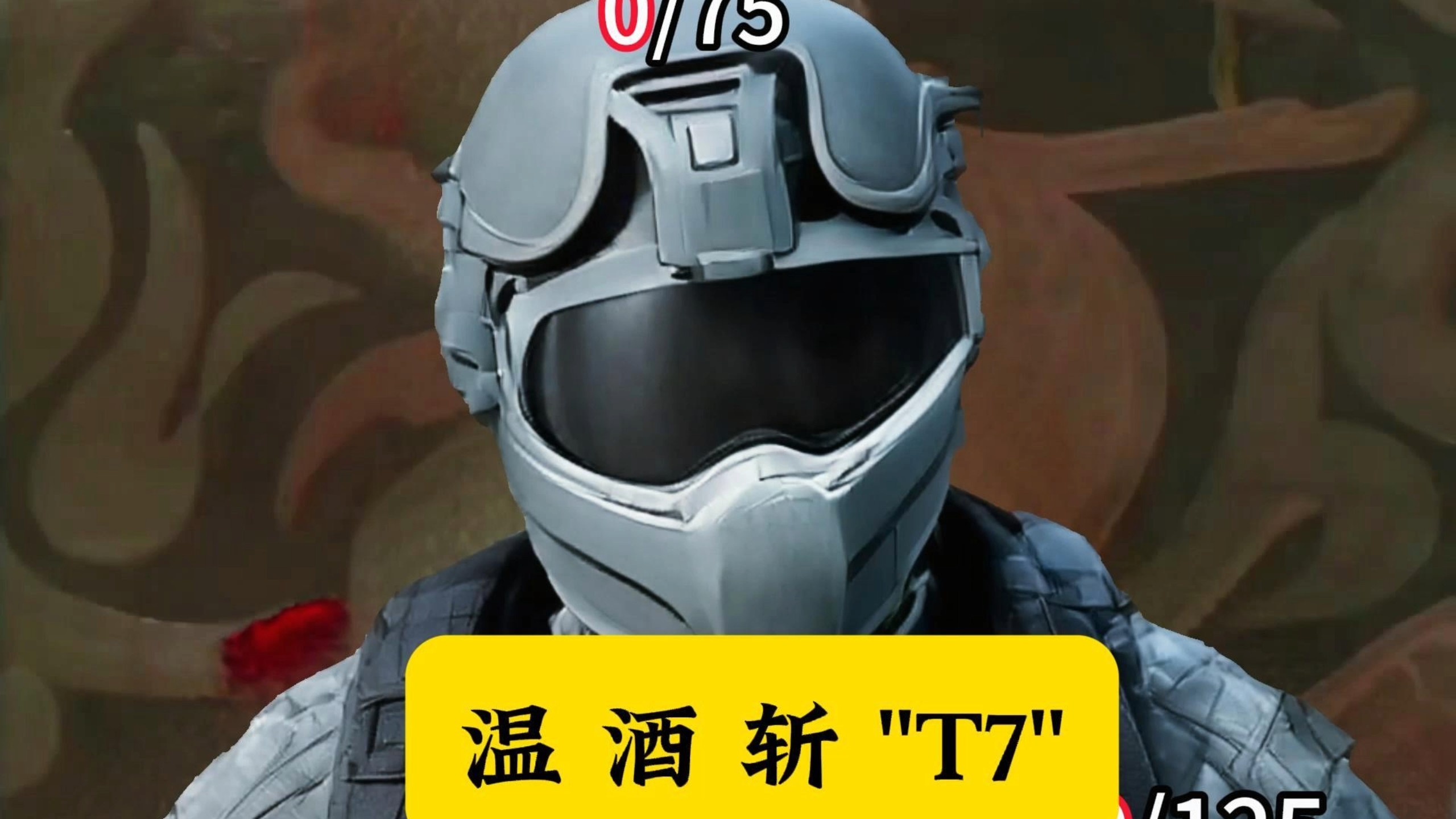 “狙仔申请出战”