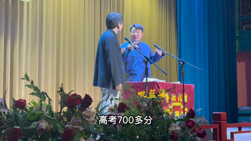 说时论俗之杜健高考2 赵魁然杜健