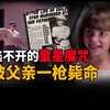 生前拍广告演，替父母赚钱买房养家，却在10岁那年被亲生父亲夺走生命：爸爸别开枪，我害怕！| 朱迪丝·芭西 | Judith Eva Barsi | Wayn