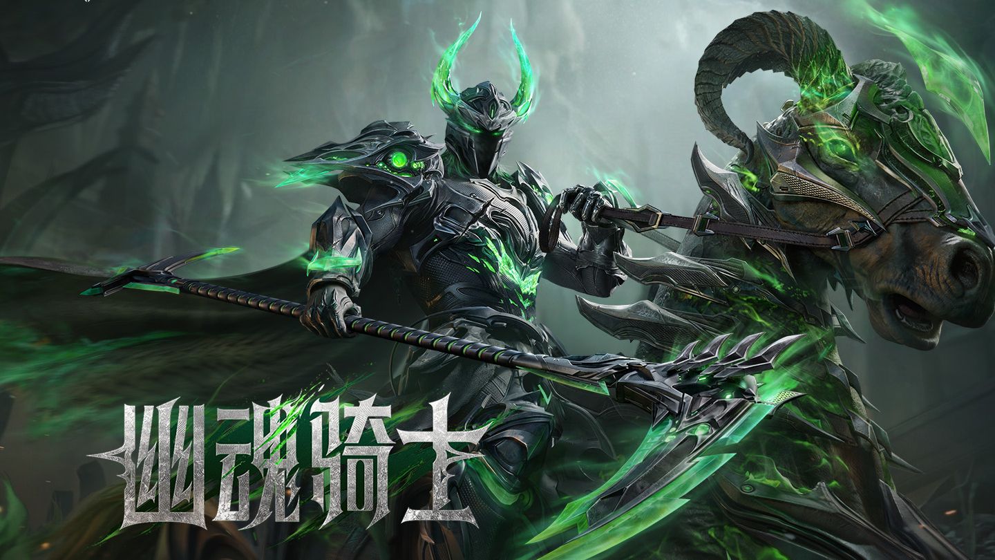 幽魂骑士 | 首款骑士主题风格至臻角色概念短片