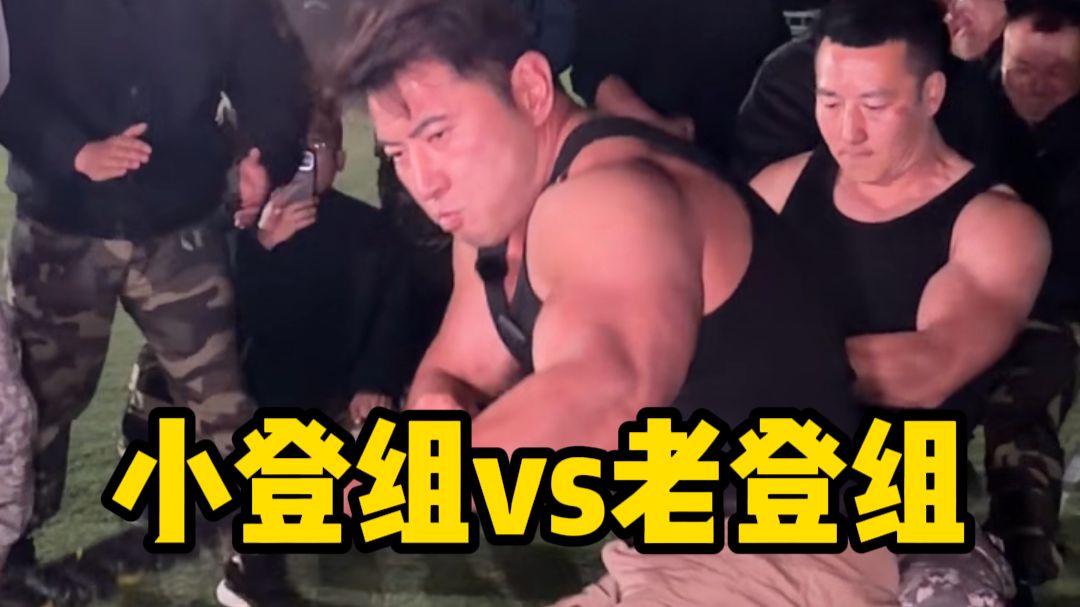 基地第一次pk。结局竟然是这样，兄弟们加油！