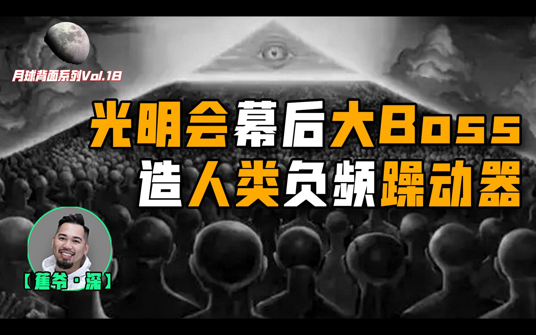 【4K重制】大脑无法解码的99%信息，揭露宇宙和月球起源的三个关键秘密！