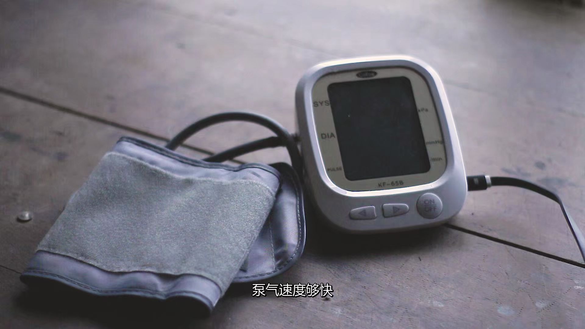 【开箱】小伙子买了血压计 （Cofoe KF-65B）后才知道的事