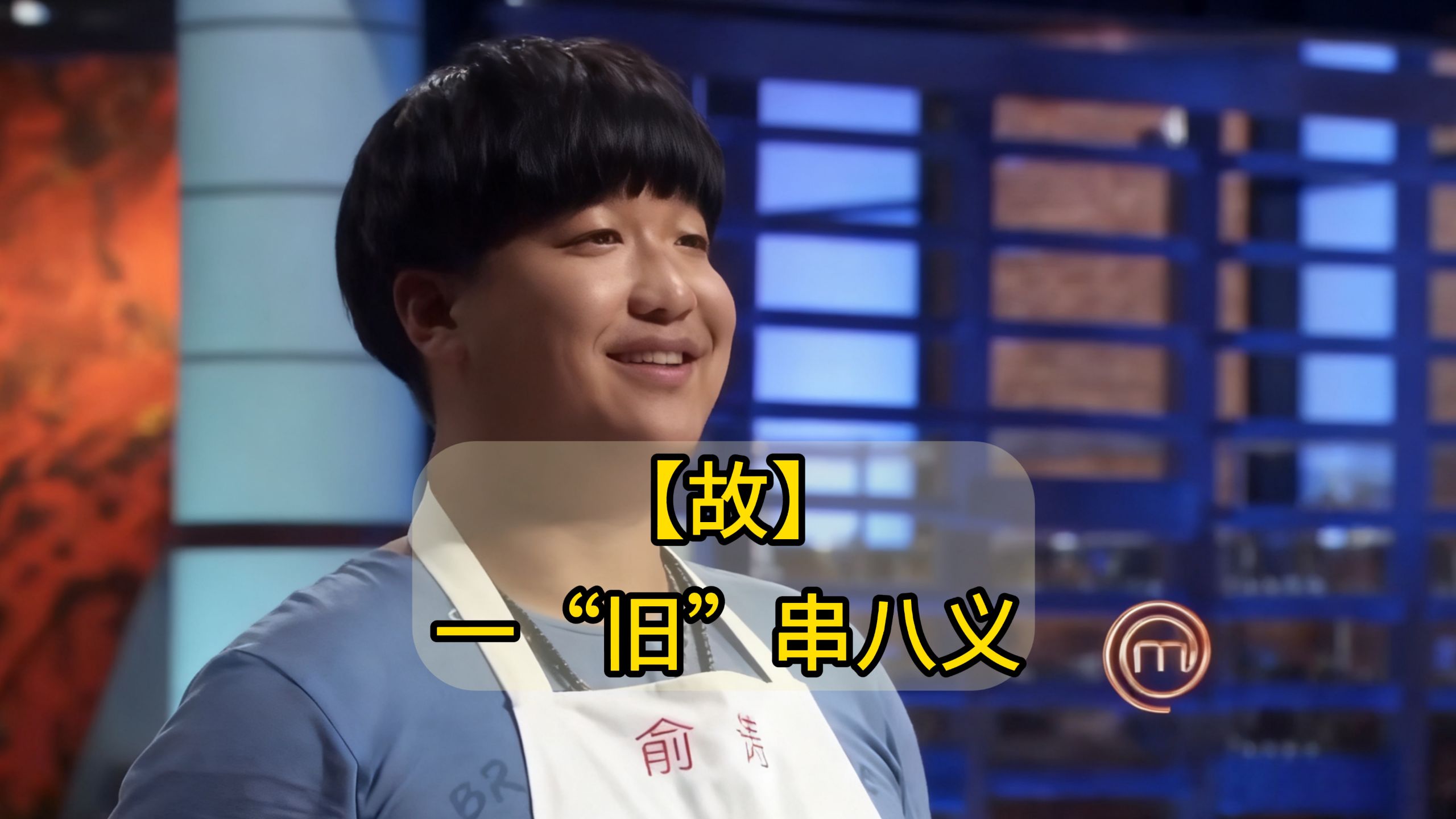 秒记文言文实词【故】