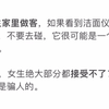 价值百万的人生经验