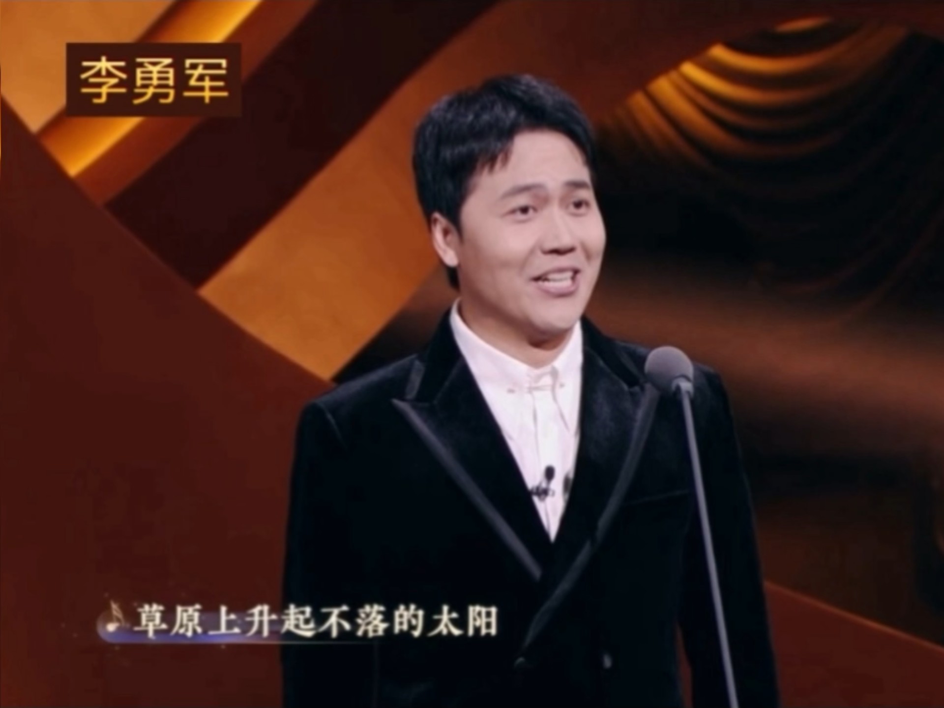 李勇君民族唱法草原上升起不落的太阳