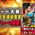 倖田來未 - 愛のうた + Eh Yo (19.06.26.テレ東音楽祭)