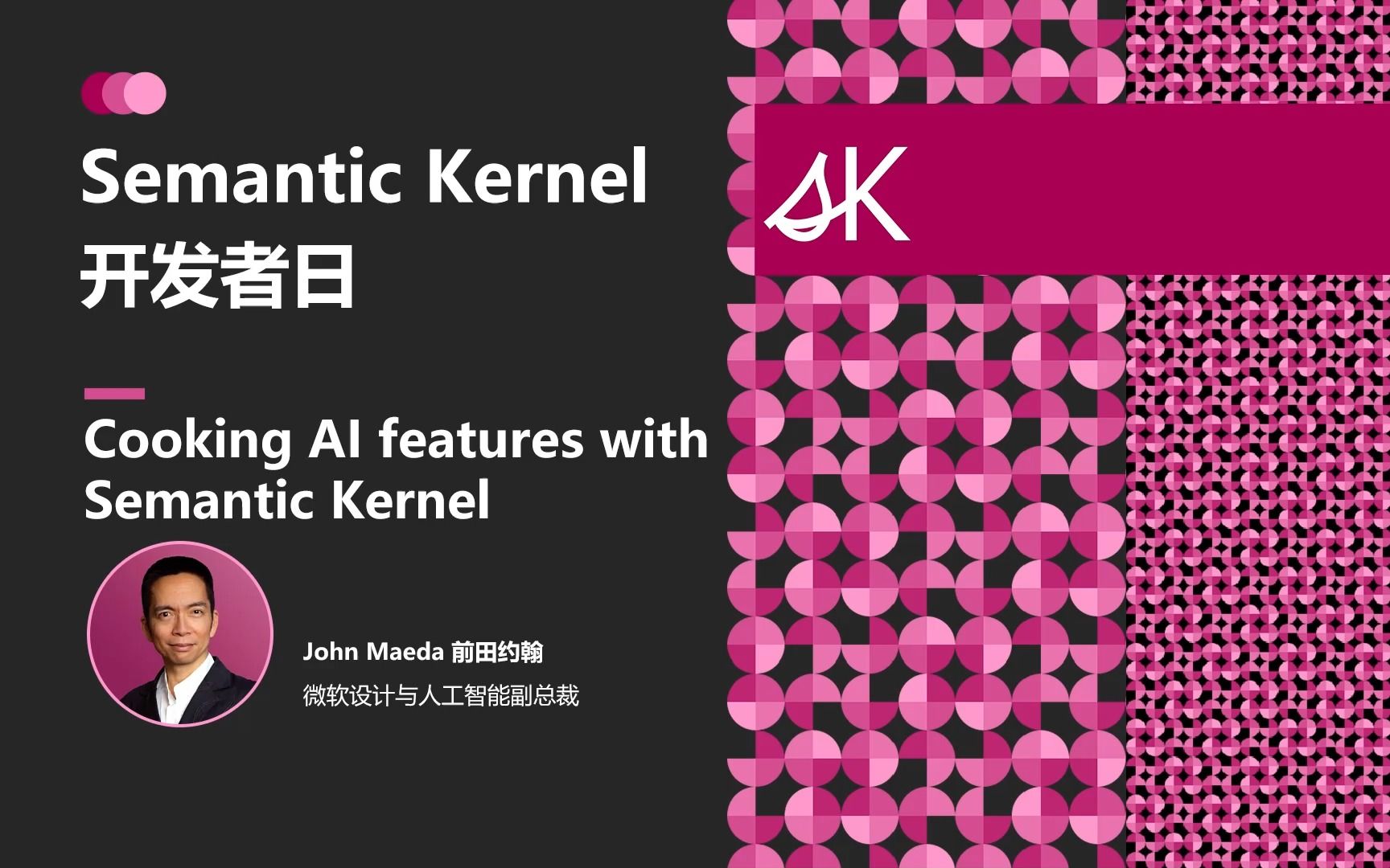 Cooking AI features with Semantic Kernel | Semantic Kernel 开发者日