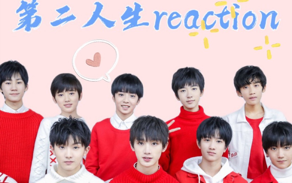 tf家族第二人生第二集reaction