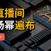 “杨幂”遍布直播间，AI换脸直播违法吗？ | 卧龙数据