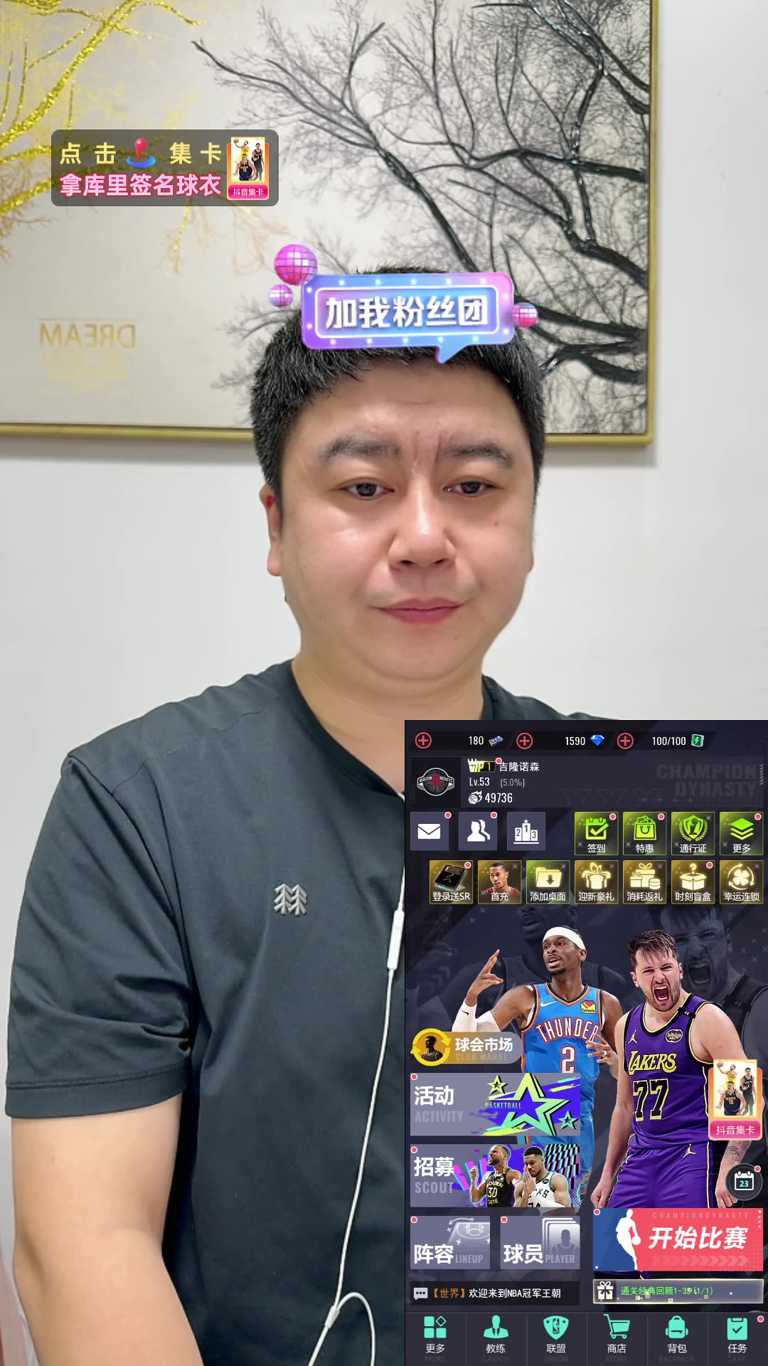 2025.12.08-NBA-大史爱篮球完整直播回放