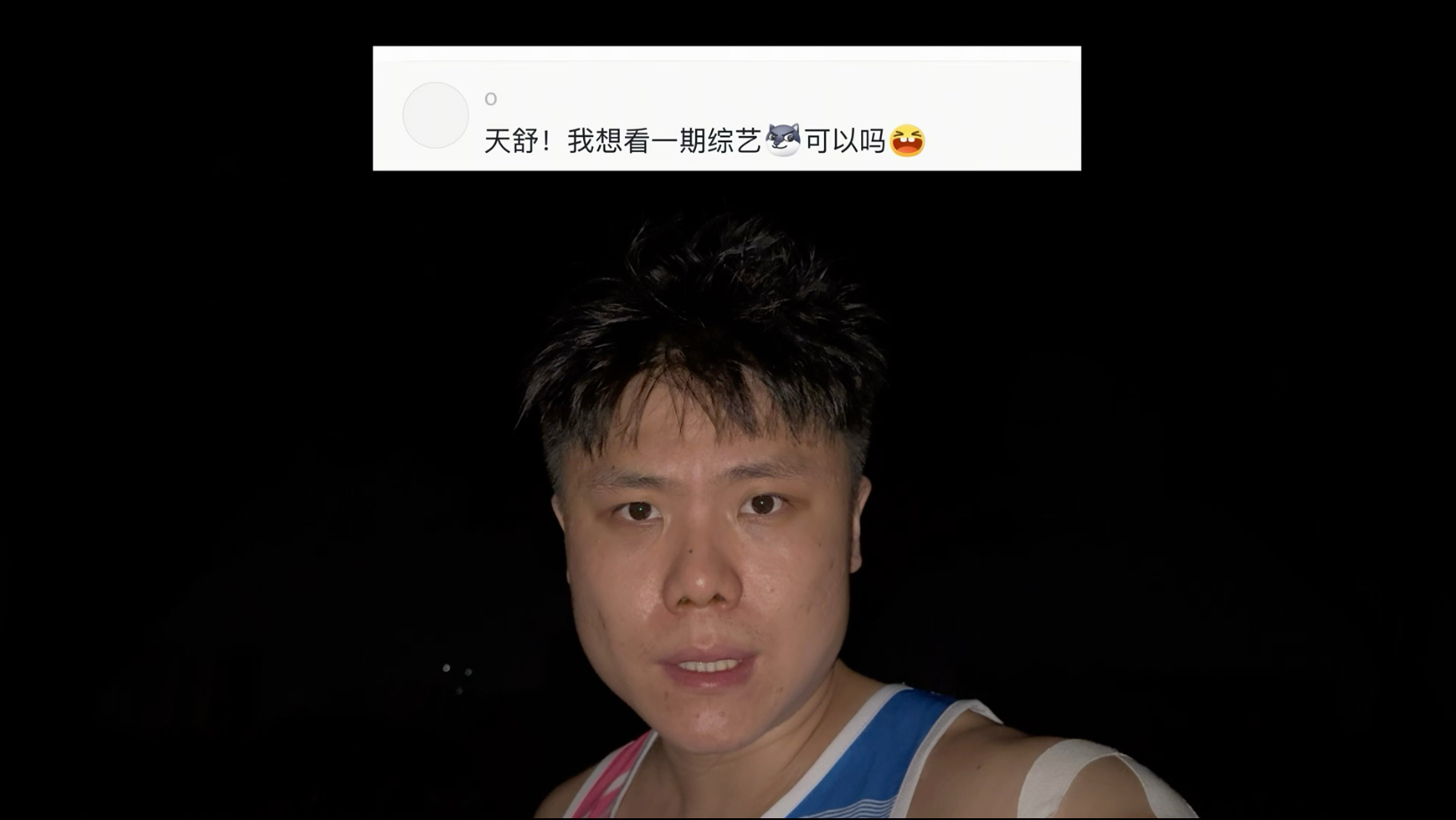 综艺来了，还想看什么！