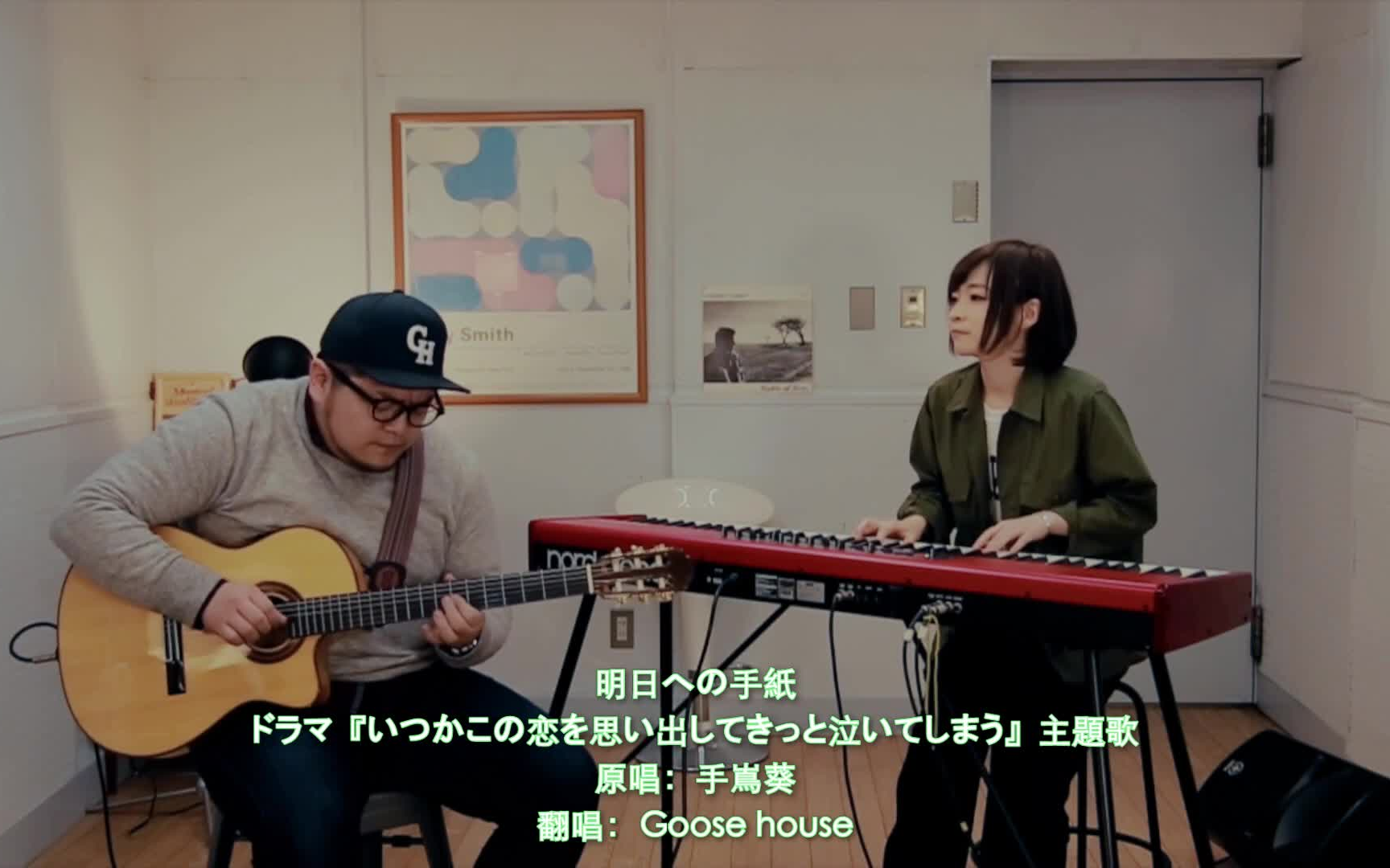 中日字幕goosehouse明日への手纸手嶌葵