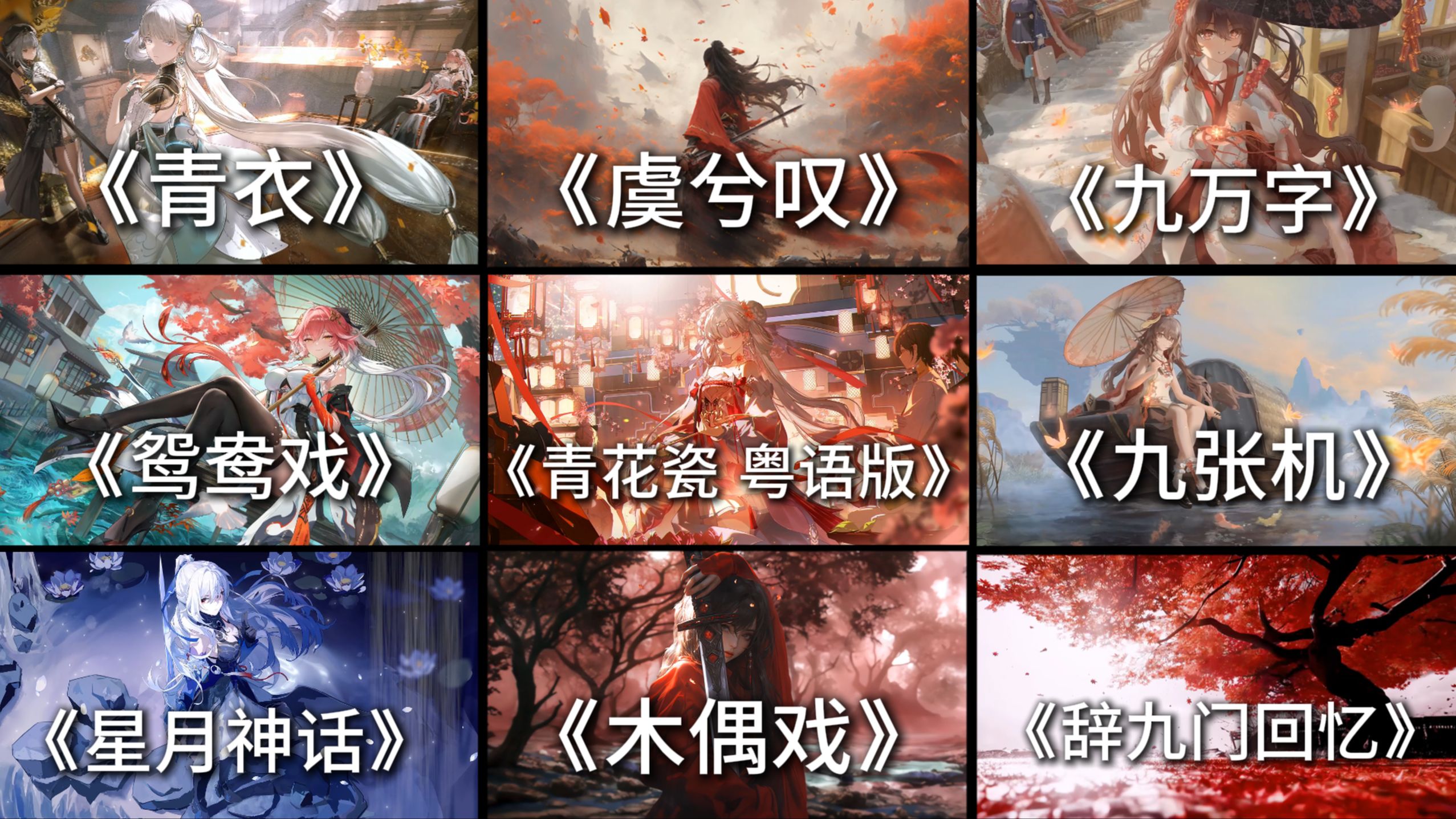 “年华虚度，红颜迟暮，终成辜负"