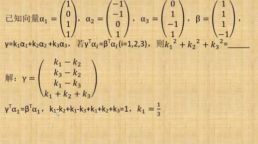 【丁老师讲堂】第293期：列向量的线性组合