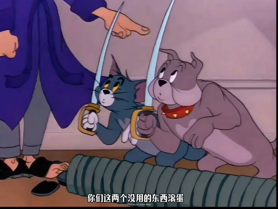 Tom and Jerry宠物之争